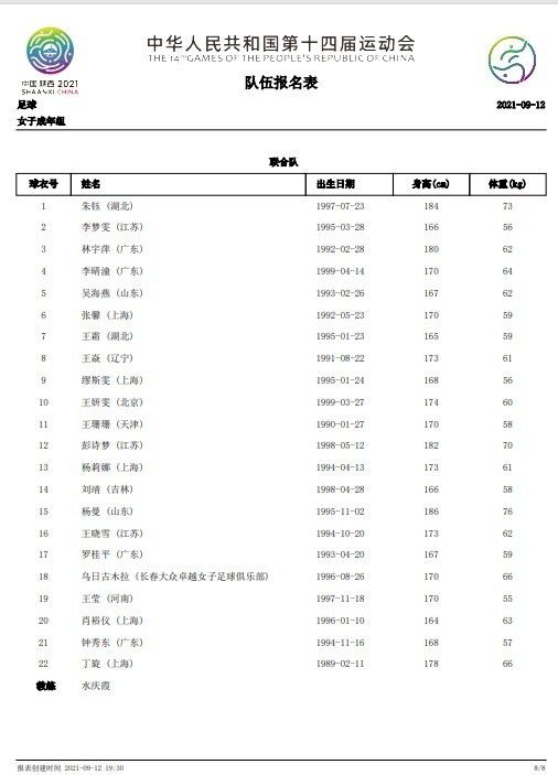 第87分钟，穆德里克左路传到禁区门前利夫拉门托解围到后点加拉格尔跟上稍稍慢了半拍。